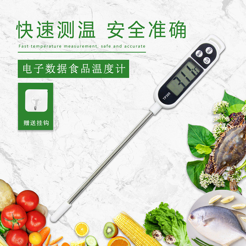 Kitchen Food Electronic Thermometer Baking Powder Milk Powder Center Thermometer Water Temperature Oil Temperature Thermometer TP300
