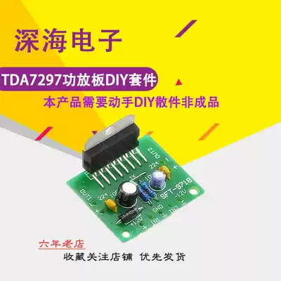 TDA7297 power amplifier parts DC 12v digital power amplifier 2 0 kit dual channel electronic DIY audio power amplifier board