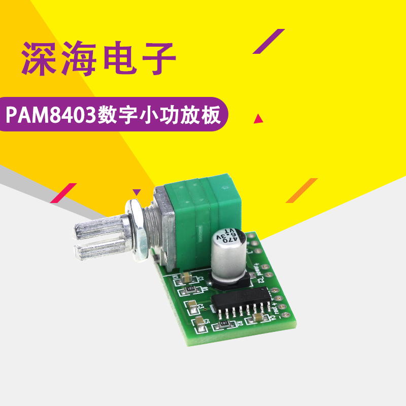 PAM8403 Mini digital small power amplifier board with switch potentiometer can be powered by USB 5V