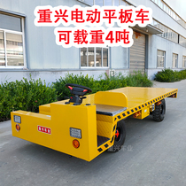 Chongxing vehicle industry Electric four-wheeled vehicle storage vehicle high-power tractor logistics vehicle heavy truck flat plate pull truck