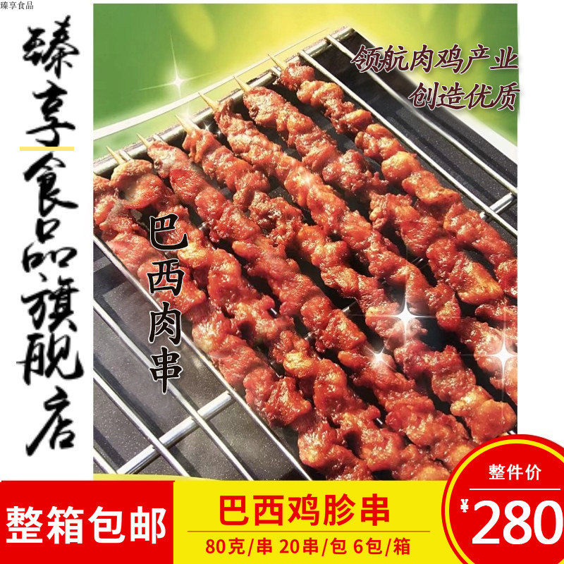 Chicken Gizzard Big Meat Bunch Barbecue Chicken Gizzard CHICKEN GIZZARD GIZZARD GIZZARD GIZZARD GIZZARD GIZZARD GIZZARD STRING 20 PACKETS 6