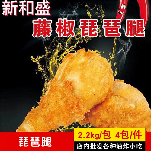 Синже Шенгшо Пиппи Пипа нога для ноги Фрай пипа ноги полупрек