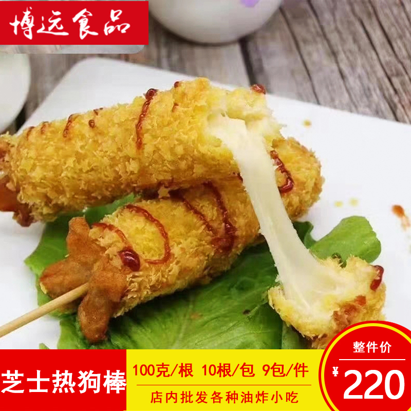 Cheese Hot Dog Baseball Korea Cheese Wire Drawing Hot Dog Crisp Leather Drawing Hot Dog Grilled Sausage Fried Snack 10 Bar