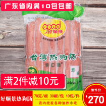 Haoshunjing Taiwan grilled sausage original grilled sausage Black pepper grilled sausage hot dog sausage 30 a pack of Shunkou sausage 67 grams a