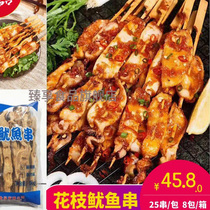 Dancing squid flower branches dancing flower branches coral flower branches semi-finished fried squid 25 strings a pack