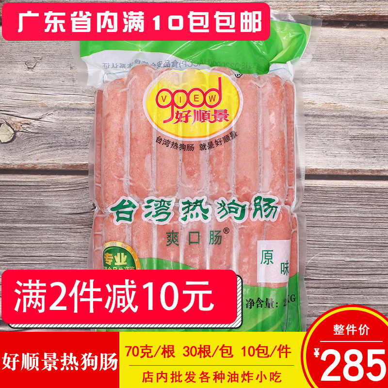 Good Shunching Taiwan roast sausage original Roasted Sausage Black Pepper Grilled Sausage Hot Dog Sausage 30 Packs Of Cis-mouth Sausage 67 gr One
