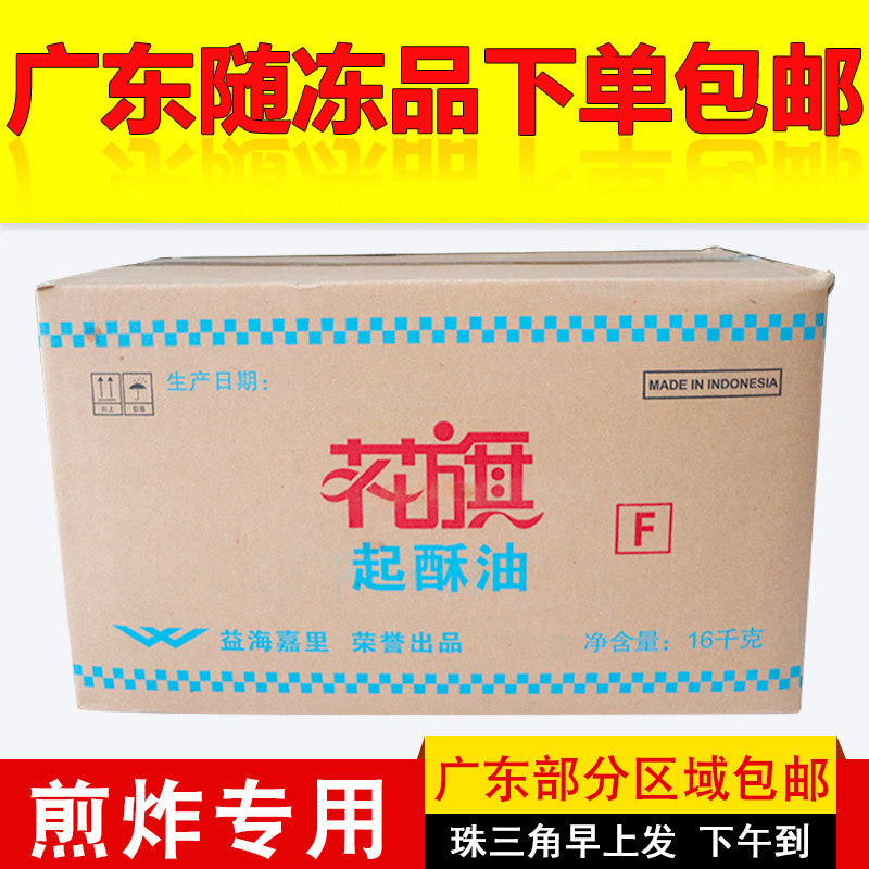 Citi Crisp Oil 16kg Chicken Ribs Fried Deep Fried Fried French Fries Chicken Pork Fried Vegetable Oil