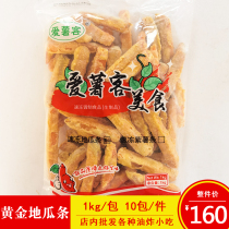 Love potato gold sweet potato strips Sweet potato strips fried sweet potato strips Commercial frozen fries 1kg bag 10