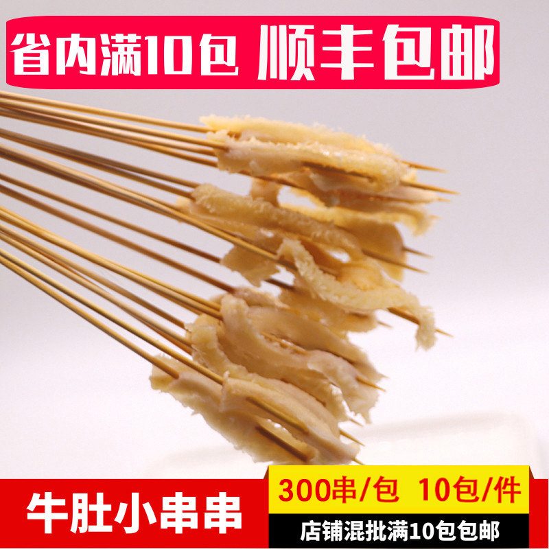 Soldier Gobi Belly small string handlebar string hot pot small string Barbecue Iron Plate Snack Hemp spicy and hot off to cook a small string of 300 strings