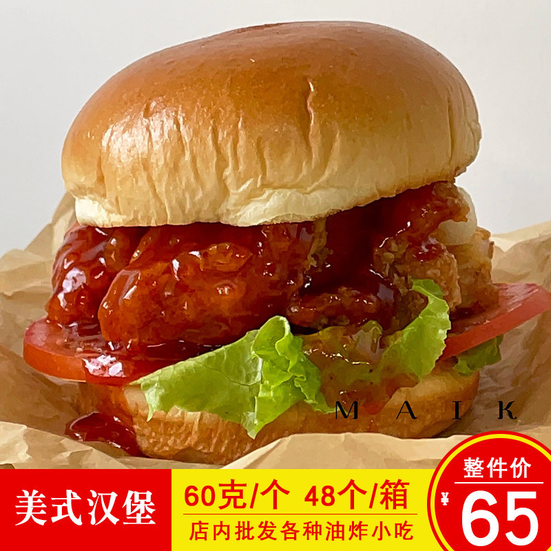 Michele American hamburger oatmeal American pork chop beef burger embryo commercial burger shop semi-finished ingredients 48