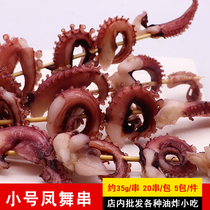 Group of Magic Dance octopus skewers small Phoenix Dance skewers fried barbecue skewers frozen semi-finished ingredients 20 skewers a pack