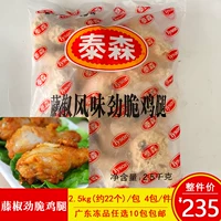 Tyson Vine Pepper Pipa нога (2,5 кг)