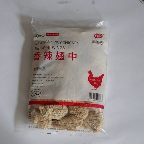 20 упаковки крыльев в крыле крыла Фенсианг в крыльях розовых крыльев в крыльях крыльев полуфинансированных крыльев в крыле среднего крыла, всасывающие пальцы, обертывают розовые острые крылья в рекламе