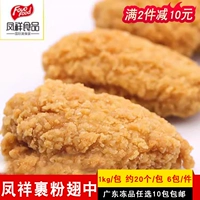 Fengxiang находится в пряных крыльях