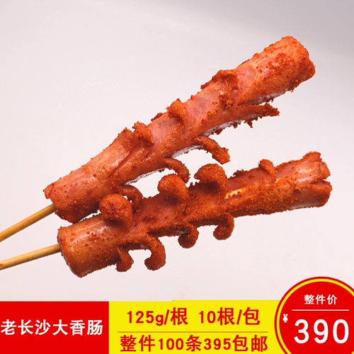 Kirin Old Changsha могильная колбаса 125 г свинина Сальмоническая Колбаса Чанша БУЛЛАГО БОЛЬШОЙ БОЛЬШОЙ БОЛЬШО