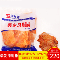 Ruifad Orleans leg steak Chicken leg steak Burger meat Pure chicken leg steak Hand-caught cake leg steak Commercial fried snack