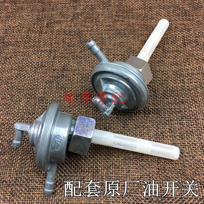 Locomotive woman loading scooter Scooter Coincidence Princess 125 Ent Eagle Hau Mai GY6 Petrol Pump Tank Switch Valves