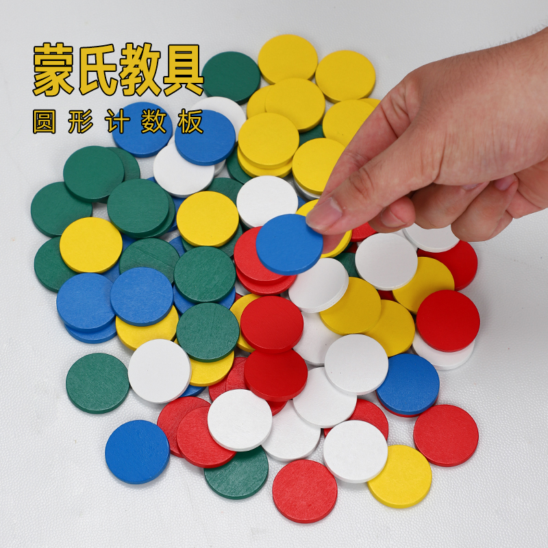 Montai Sori Monsoon's Early Teaching Aids Wood Round Board Sensory Kindergarten Baby Color Know Cognitive Toys-Taobao