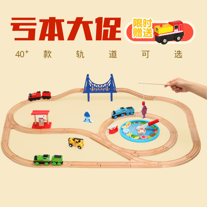 Real Wooden Rail Train Building Blocks Small Train Pure Track Wooden Track Small Racing Bike Puzzle Children Hands-on Toys 