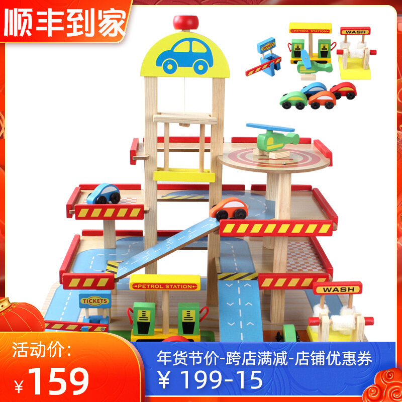 Children's home wine toy simulation large three-dimensional three-layer wooden parking lot toy set Assembly car track