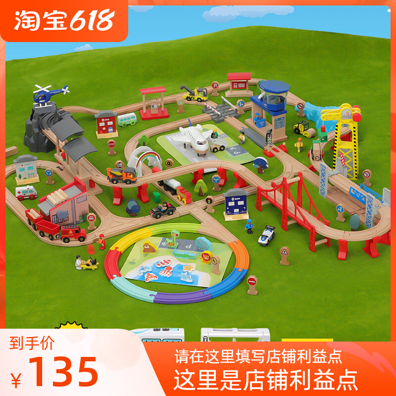 Simulation high-speed rail track toy electric small train set wooden airplane model Harmony EMU compatible with BRIO