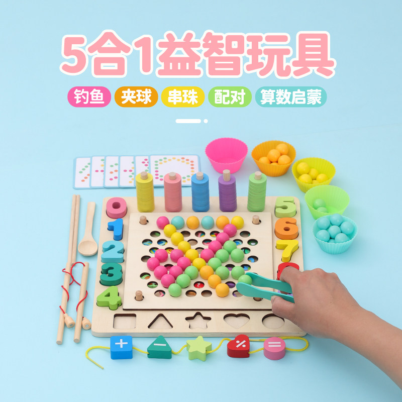 Children parent-child interactive toys Rainbow ball fun Fun Clampdown Beads Special for Powertable Puzzle Mind Training