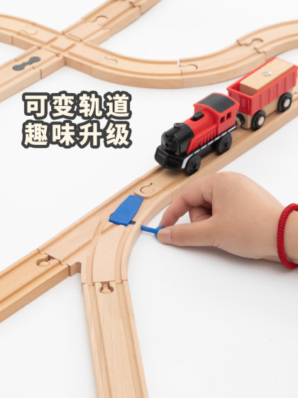 勒酷散轨榉木木制积木木质火车轨道配件DIY拼装玩具套装兼容brio