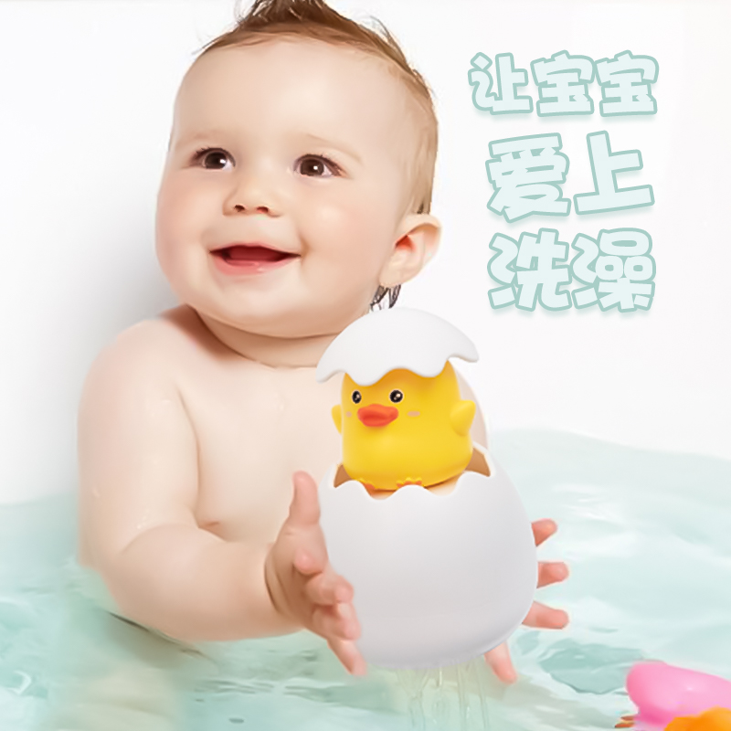 Children spray water small yellow duck rain egg clouds Dot shower small turtle baby shower with water baby girl water toy-Taobao