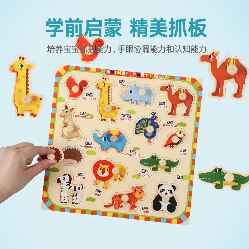 Children's Monsoon taught puzzle toy number of letters Animal graphics hand grip plate jigsaw puzzle wood 1-2-3 years old