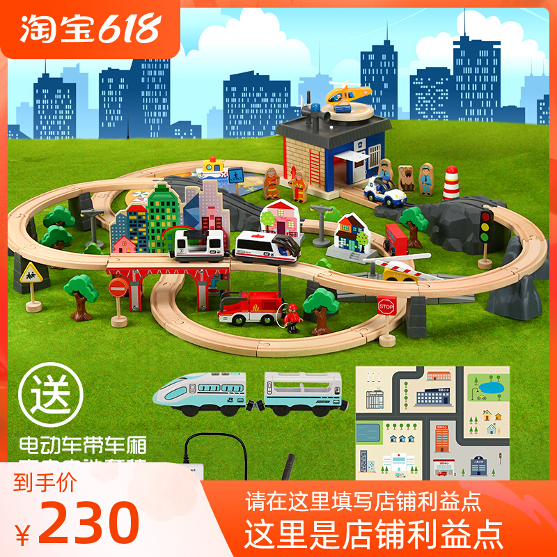 Wooden Electric Train Track Suit Toy Children Puzzle Assembled Building Blocks Wooden Railcar Toy Men 2 years old