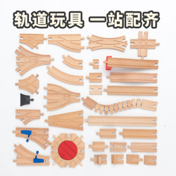 Leku San Rail, Wooden Wood Made Block Wood Train Rail Accessories DIY DIY Installing Toys Set BRIO Xiaomi