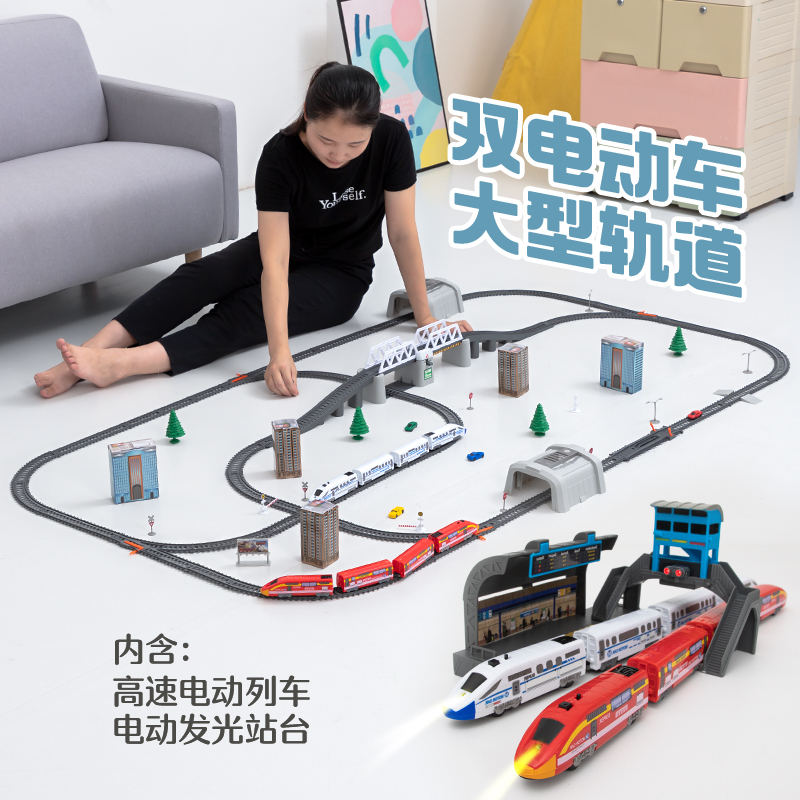 Children's Toys High Speed Rail Harmony Number Train Model Puzzle Spelling Boy Plastic Electric Track Small Train