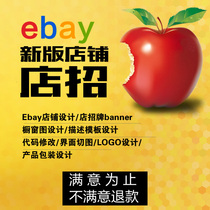 Dan Chi visual ebay Store ebay Decoration ebay Store signboard design ebay store design　