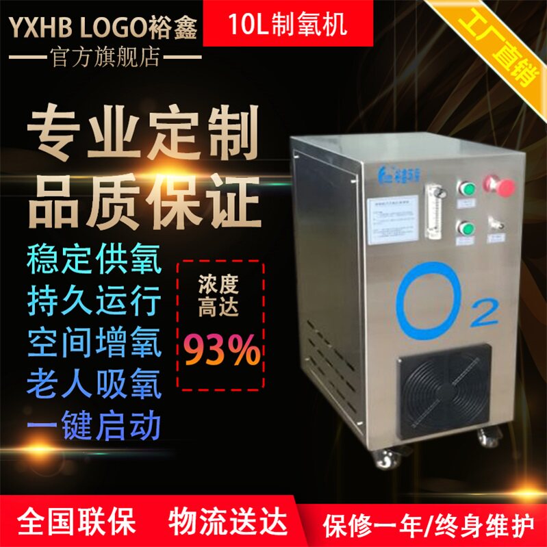 Manufacturers direct sales of 20L small industrial oxygen oxygen oxygen aquaculture aquatic fish tank oxygen boiler