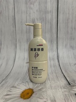 Lanyuan Huoxiang essential oil moisturizing and styling elastin 3-in-1 long-lasting fragrance non-greasy and non-sticky 260ml