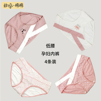 Four-pack pregnant women low waist underwear Four seasons healthy pure cotton pregnancy abdominal underwear postpartum high elastic cotton pants head