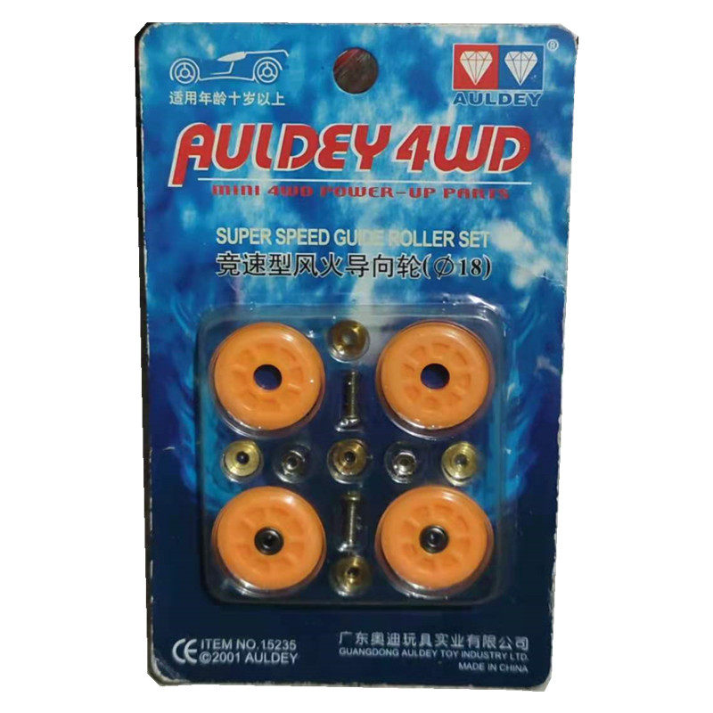 Audi Twin Drill Four-wheel Drive Accessories Race Speed Wind Fire Pointing Wheels 15235