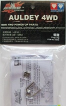 Audi Double Diamond four-wheel drive Warring four-wheel drive coach Coach Upgrading Retrofit Accessories-Frog Legs 18056