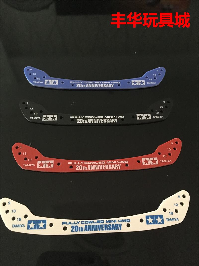 Homemade Athleta IV Four-wheel Drive Accessories 20 Anniversary Qualified Lettering glass fiber 95072 Full coverage Tap