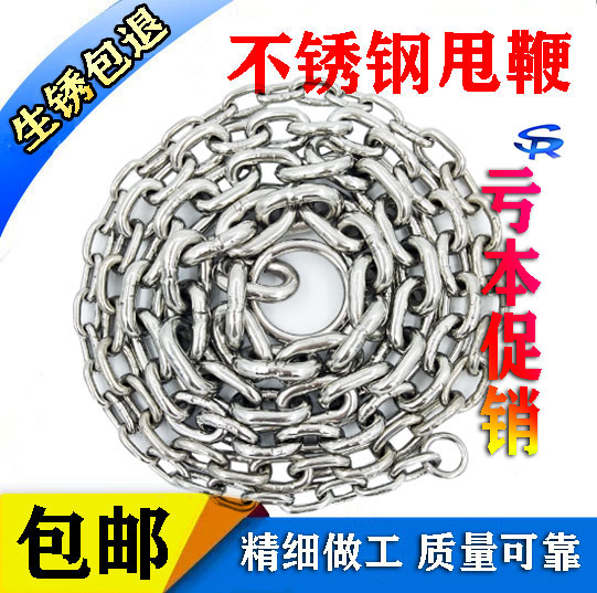 Stainless steel short ring chain fling whip naked whip ring whip Elderly fitness whip Unicorn whip Complete specifications