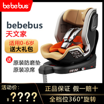 bebebus child newborn safety seat astronomer 0-6 years old baby baby car load 360 rotation