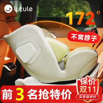 Lutule Luxiang Pro child safety seat car for 0-7-12 years old baby car full level iSize