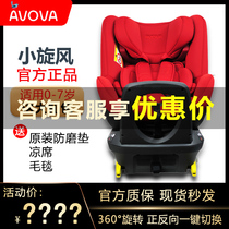 AVOVA small whirlwind Sbobei German child safety seat car baby baby 0-7 years old 360-degree rotation