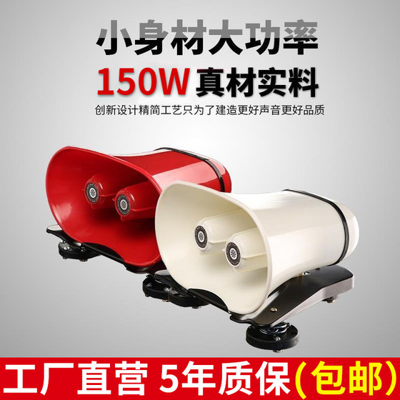 Car loudspeaker roof advertising loudspeaker street vendor audio high-power recording megaphone speaker