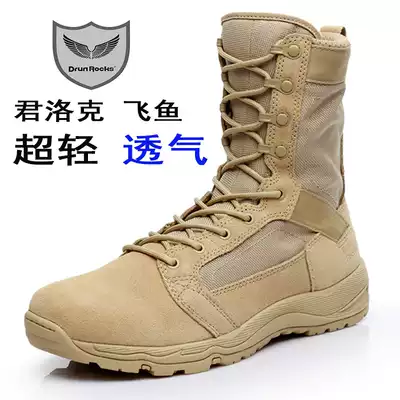 Dongfeng Junpin Junlock D15008PIUS Flying Fish SFB Ultra Light Breathable Summer Desert Boots Men and Women Tactical Boots