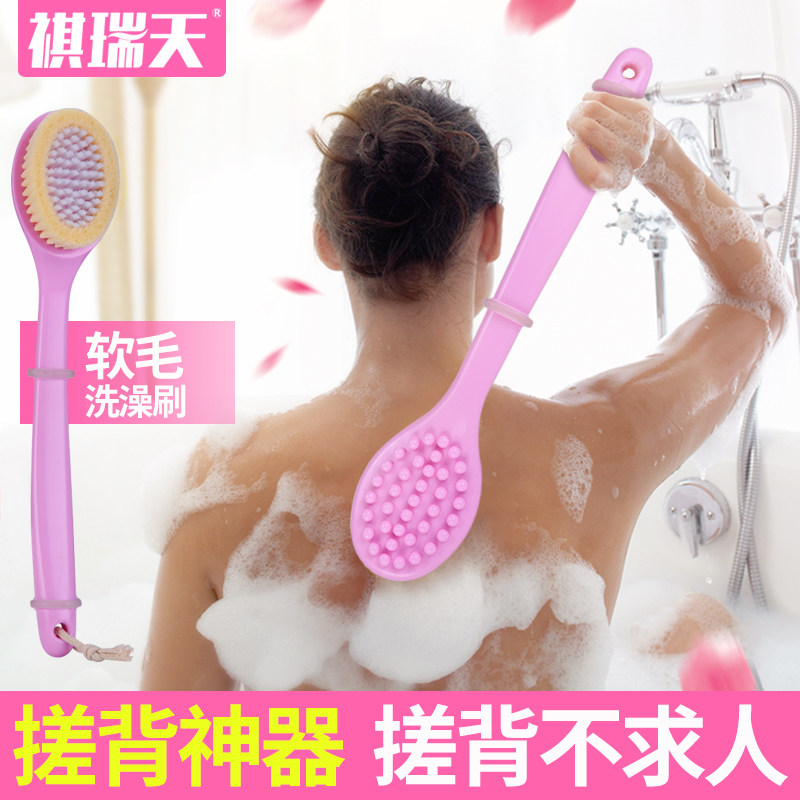 Qirui day long handle bath artifact bath brush bath towel bath artifact bath brush back artifact bath brush