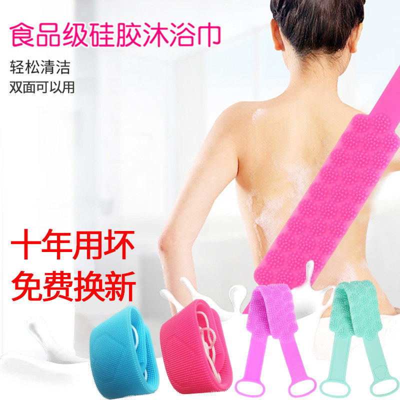 Silicone long strip rub bath towel rub back artifact Men's special women do not hurt the back Household double-sided wash rub ash rub mud