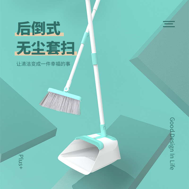 Broom set household dustpan combination sweeping floor sweeping artifact high-end soft hair 2021 new bedroom non-stick hair