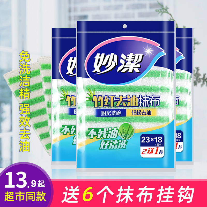Inexplicable bamboo fiber dishwashing cloth Home Kitchen water absorbent not to be stained with oil to oil towel housework cleaning