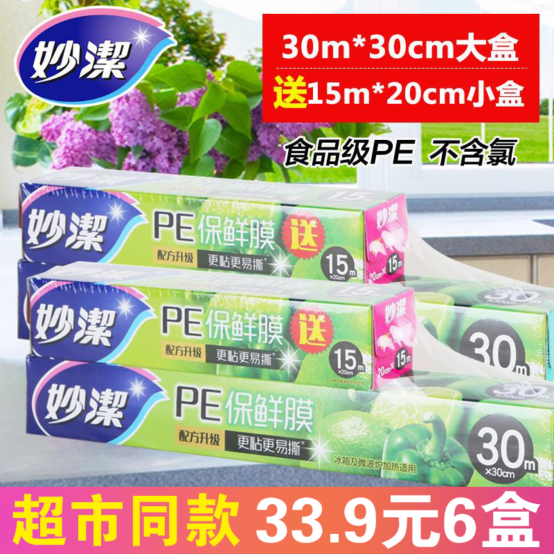 Yijie fresh film food special economic installation cutter point-break PE fresh film cover high temperature box